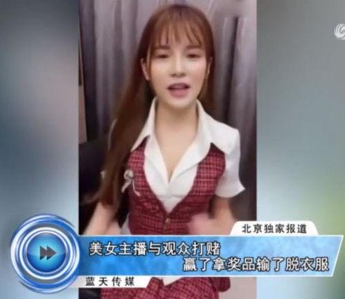美女主播自己脱了胸衣,瞬间引发网友热议
