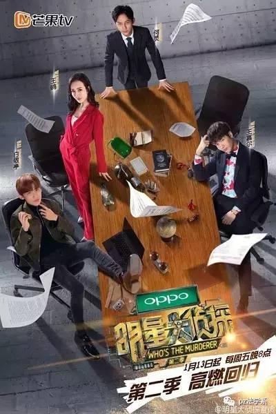明星大侦探第二季豆瓣,悬疑狂欢，智慧对决