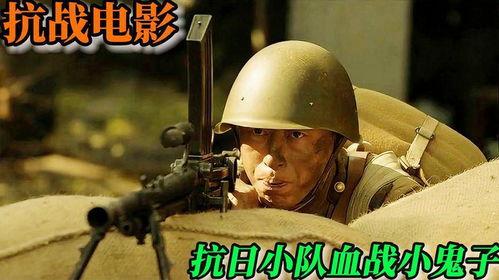 搞笑抗日战争电影,烽火岁月里的欢乐传奇