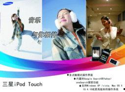 三星广告的背景音乐,旋律中的科技魅力