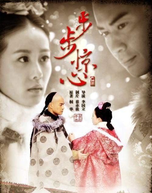 步步惊心的历史背景,揭秘清朝宫廷权谋与爱情纠葛