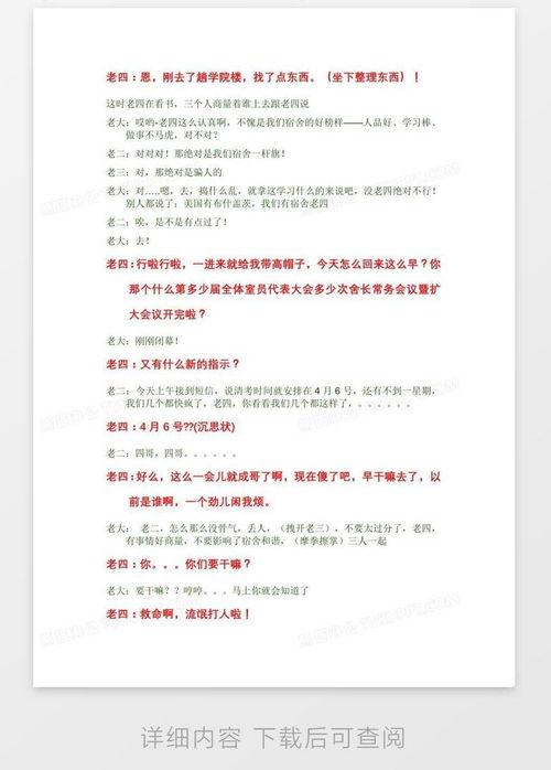 大学新生搞笑小品剧本,校园生活那些事儿